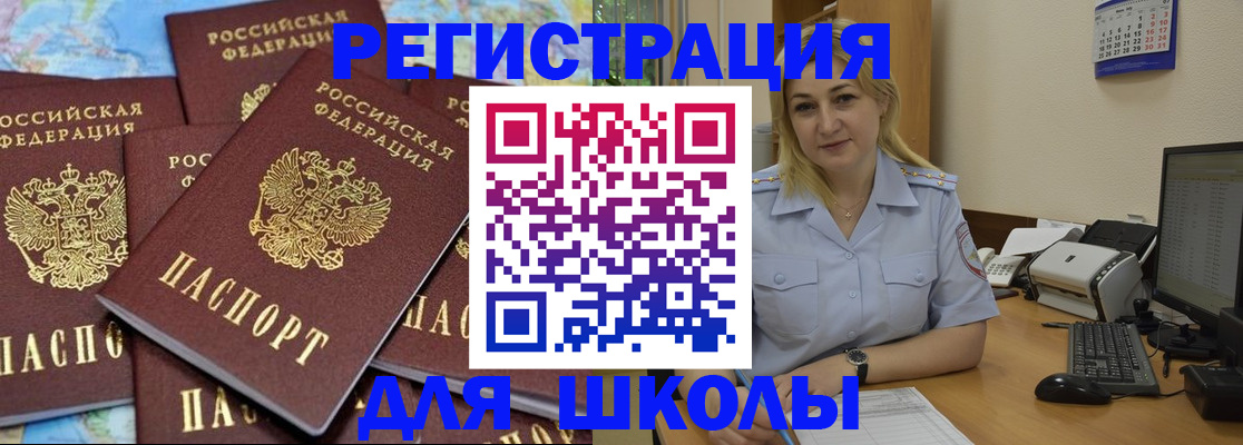 временная регистрация поиск в Приморско-Ахтарске