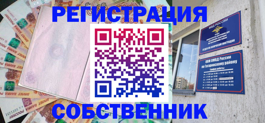 временная регистрация госуслуги в Приморско-Ахтарске